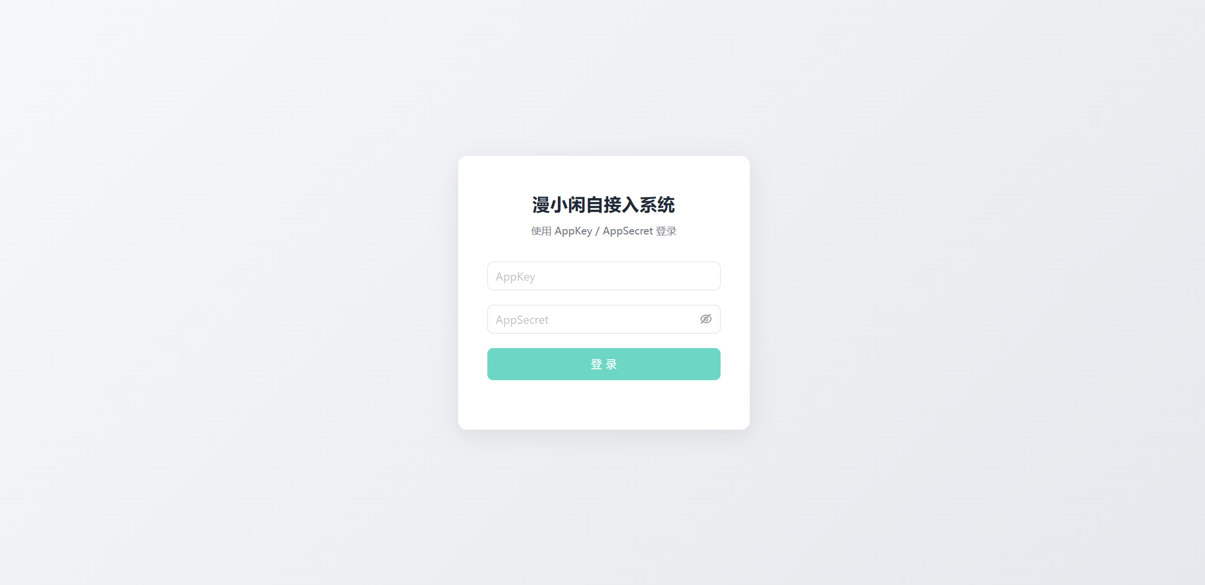 登录