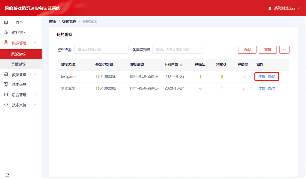 版署游戏图